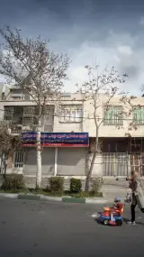 گروه صنعتی ثمین چوب فروشگاه مرکزی