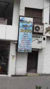دکوراسیون داخلی2000