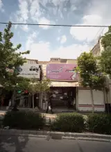 پوشاک برتر