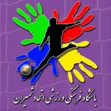 مدرسه فوتبال اتحاد شمیران