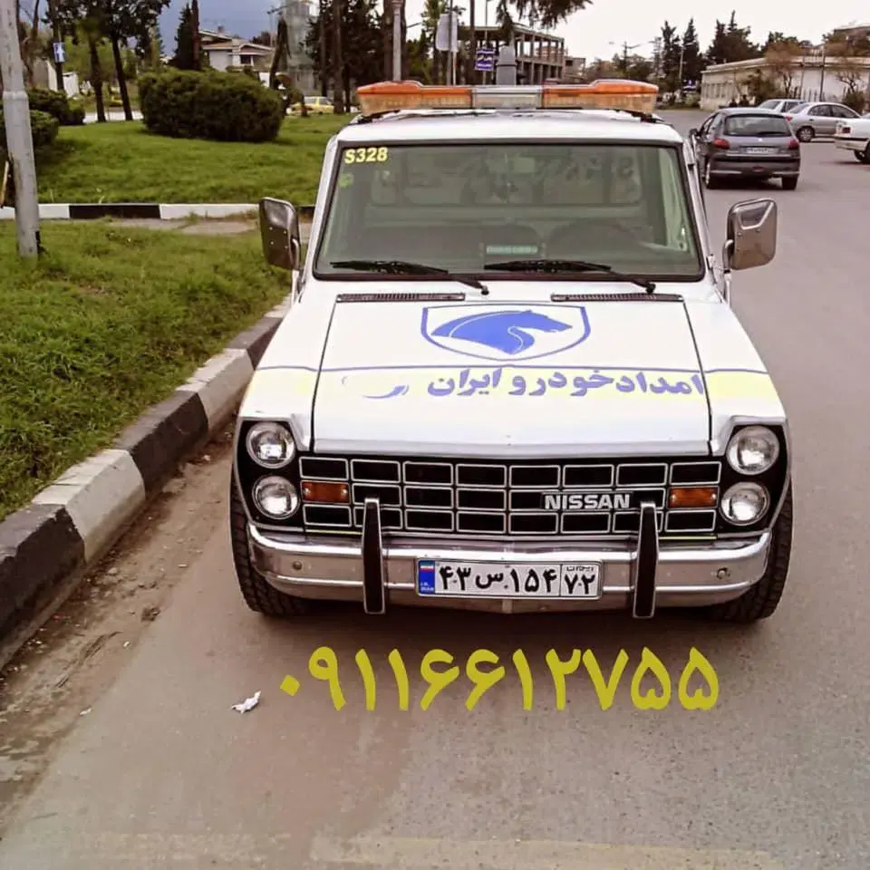 امدادخودرو