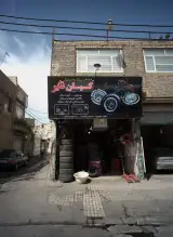 کیان تایر