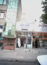 فروشگاه تزئینات داخلی ساختمان طرح برتر