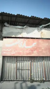 سمساری منصف