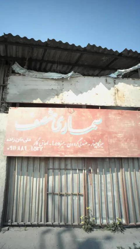سمساری منصف