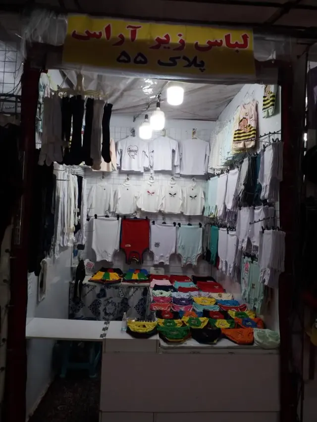 لباس زیر بچگانه اراس