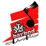 آموزشگاه موسیقی باربد