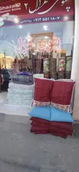 فروشگاه پتوی خوابالو روشنایی