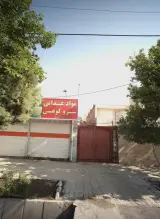 مواد غذایی سرو کوهی