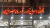 کاشی و سرامیک تورج و الله ویسی