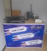 خدمات هوشمند ایرانیان