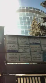 دکتر روح اله کریمی