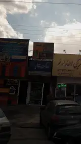 نمایندگی کیان اسپرت