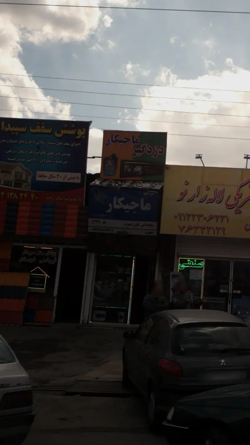 نمایندگی کیان اسپرت