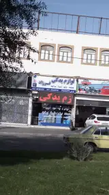 لوازم یدکی فرزاد