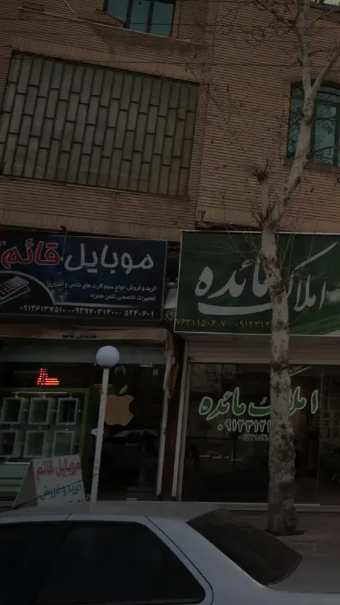موبایل قائم