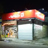 کالای چوب انحصاری