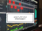 استودیو آهنگسازی رکورد موسیقی موزیک