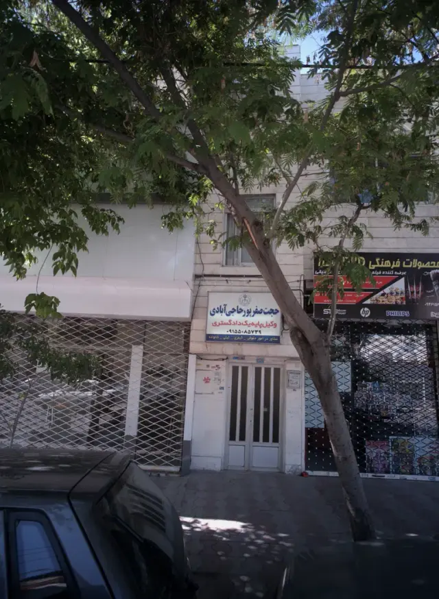 دفتر وکالت حجت صفرپور حاجی آبادی