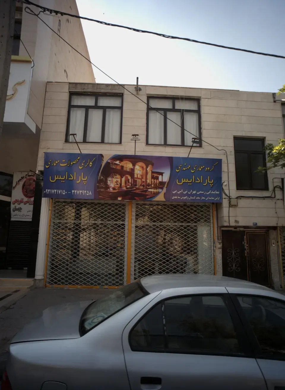 گروه معماری مهندسی و گالری محصولات معماری پارادایس