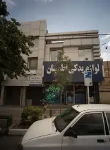دفتر وکالت زهرا کاشفی