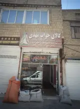 کالای خواب مهدی