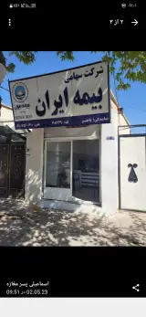 دفتر بیمه میهن نمایندگی ویسی کد 3155 کوهدشت