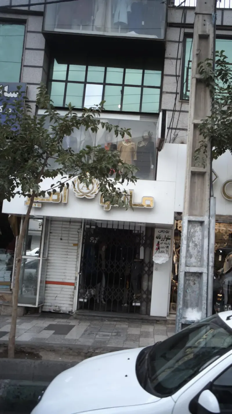 مانتو امیر