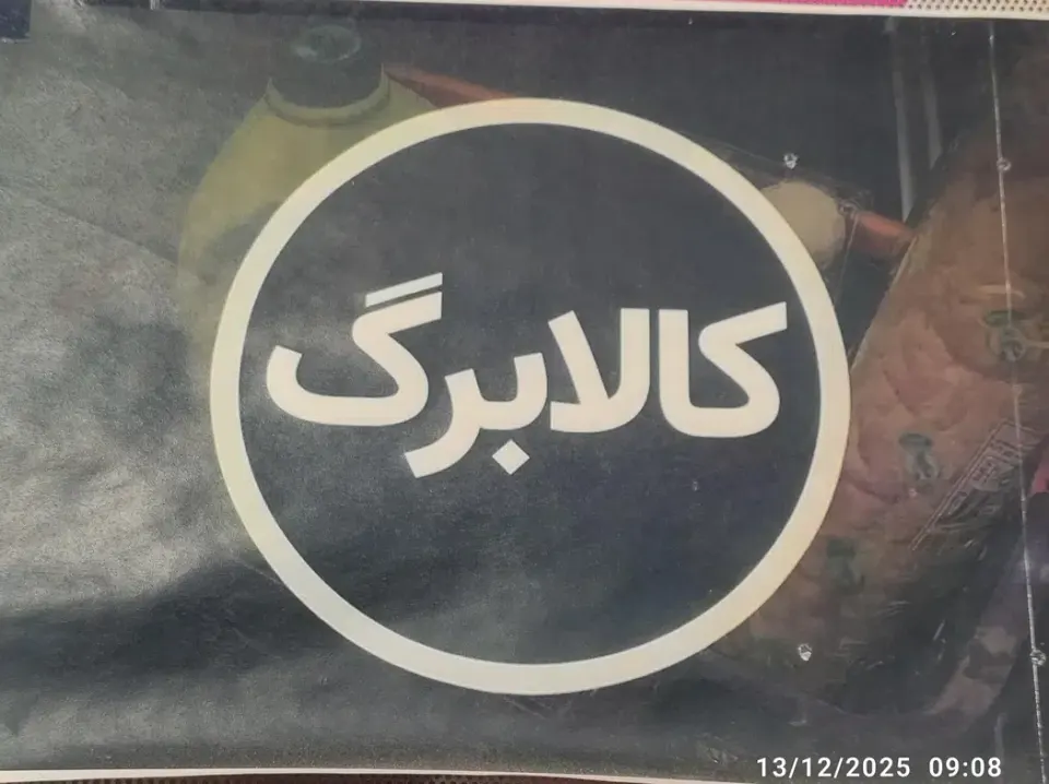 سوپر مارکت کاکتوس