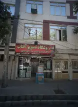 فروشگاه تصویر آفتاب