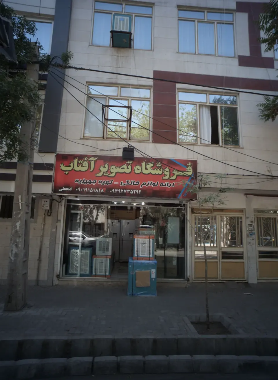 فروشگاه تصویر آفتاب
