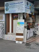 فروشگاه دکوراسیون داخلی الو سی ان سی