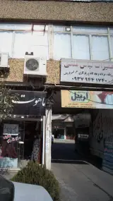 پرده سرای اربیل
