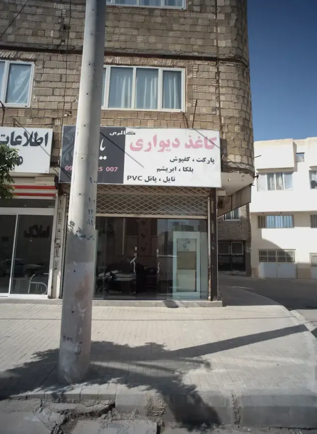 گالری یاس