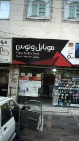 موبایل ونوس