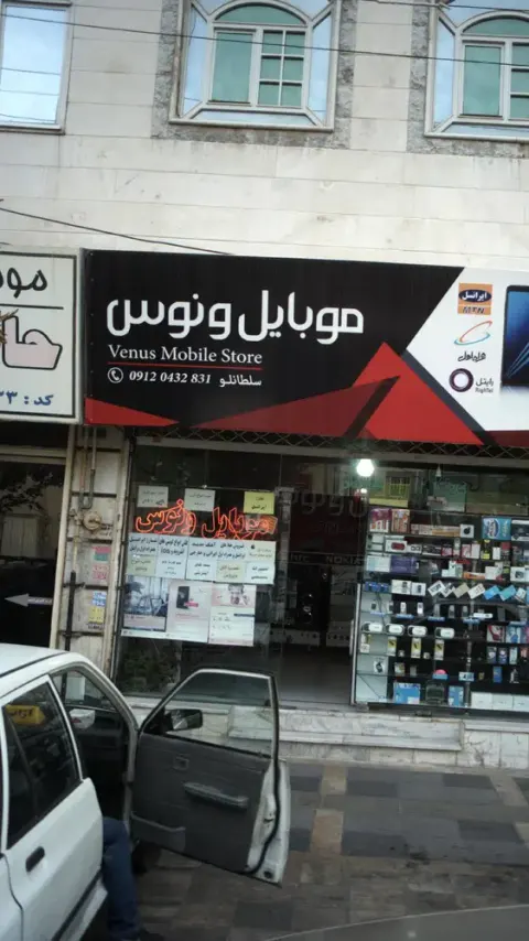 موبایل ونوس