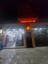 سوپر شروین