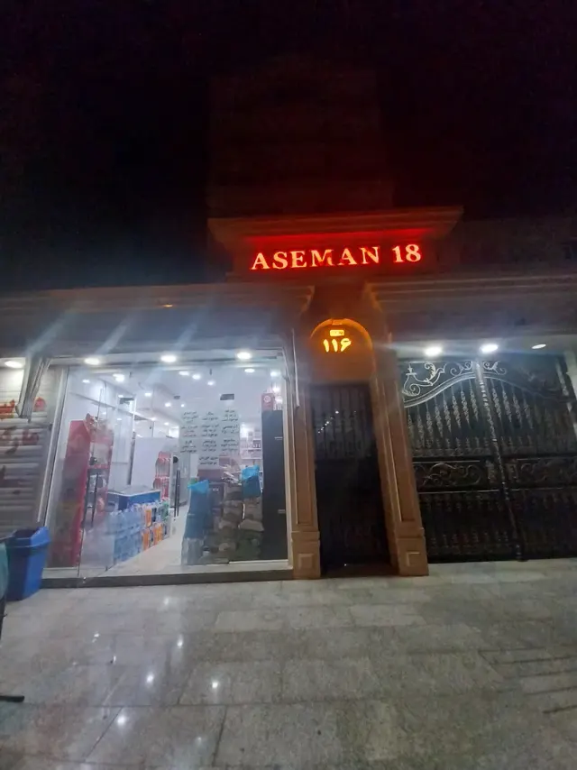 سوپر شروین