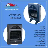 پارسه