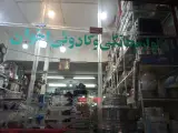 فروشگاه لوازم خانگی و کادویی اخوان خمسه