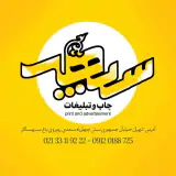 چاپ سپهری