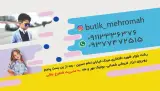 بوتیک مهر و ماه