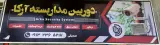 دوربین مداربسته آرکا