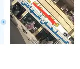 مبلمان و لوازم خانگی شهامتی