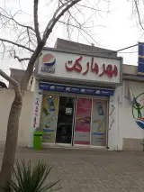 مهر مارکت