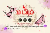 فروشگاه لباس زیر فرنگ مد