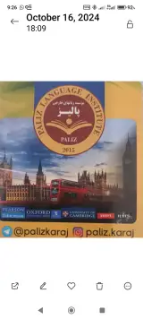 موسسه زبان پالیز