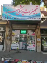 تجهیزات پزشکی سینا