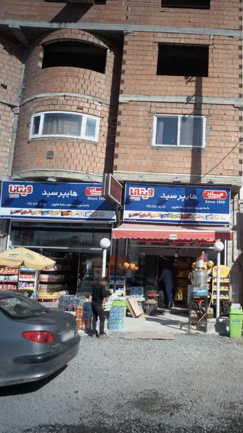 هایپر سید