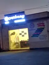 بیمه تعاون